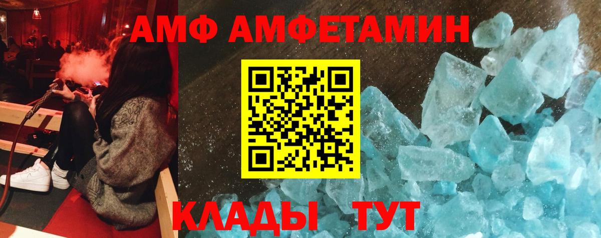 Амфетамин  АМФЕТАМИН VHQ  АМФЕТАМИН  Зерноград  Вход с VPN 
