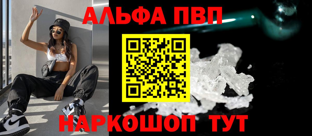 Зерноград  Alpha-PVP крисы CK  Alfa_PVP крисы CK  А ПВП СК КРИС  Вход с VPN 