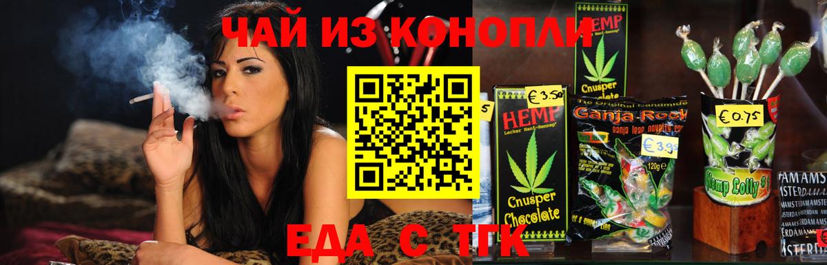 Cannafood конопля  Вход с VPN  Зерноград 