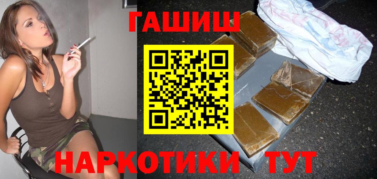ГАШ гашик Зерноград