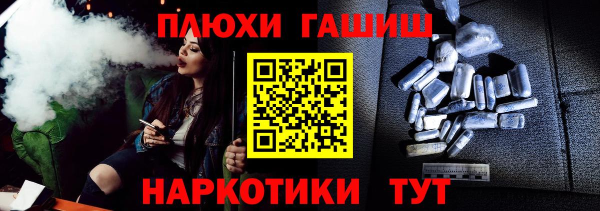ГАШИШ  ГАШИШ 40% ТГК  Вход с VPN  Зерноград 
