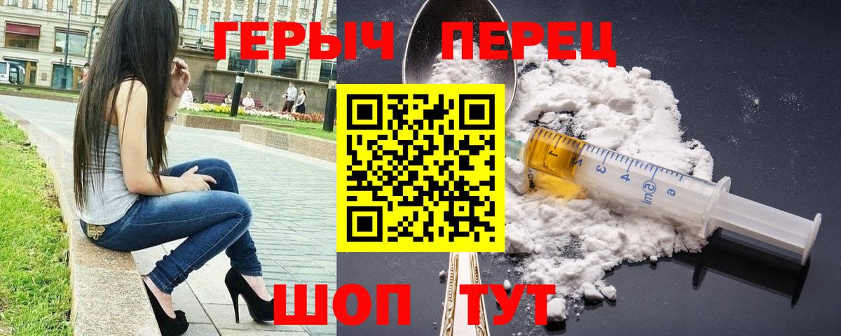Героин Heroin  Вход с VPN  Зерноград 