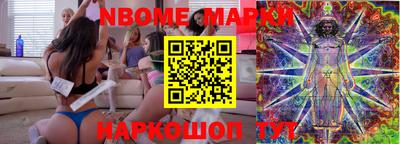 марки nbome Ликино-Дулёво