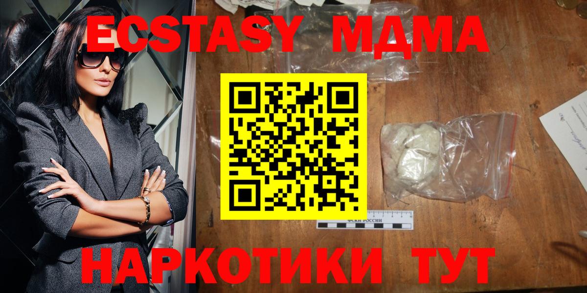 МДМА VHQ Зерноград