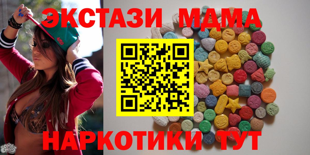 MDMA молли  Вход с VPN  MDMA молли  Зерноград 