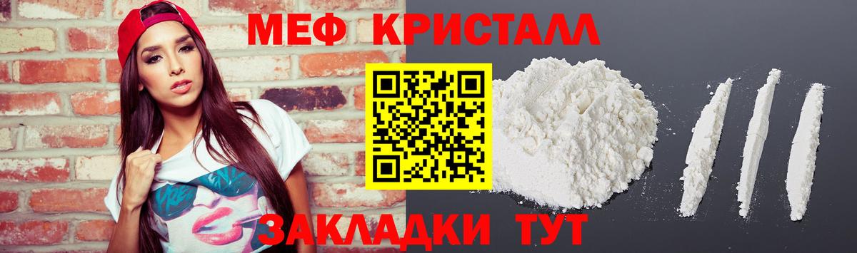 МЯУ-МЯУ mephedrone  Меф кристаллы  Мефедрон  Вход с VPN  Зерноград 