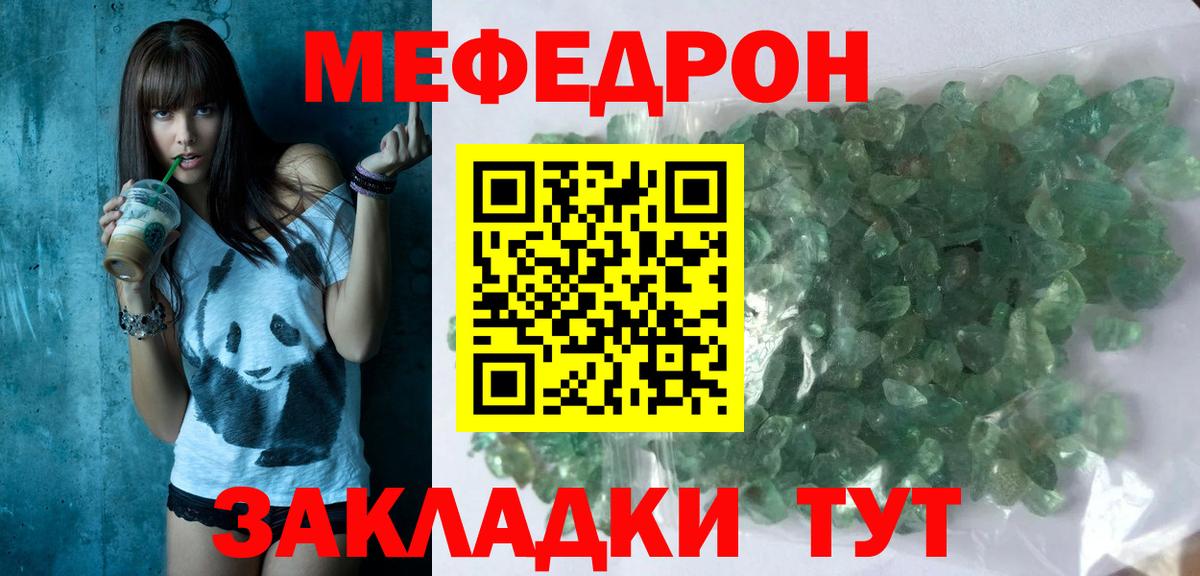 Меф Зерноград