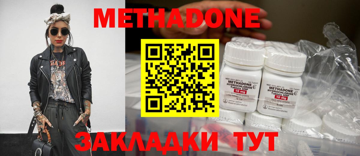 Зерноград  МЕТАДОН VHQ  Вход с VPN 