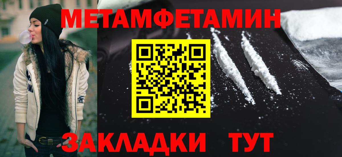 МЕТАМФЕТАМИН мет Зерноград