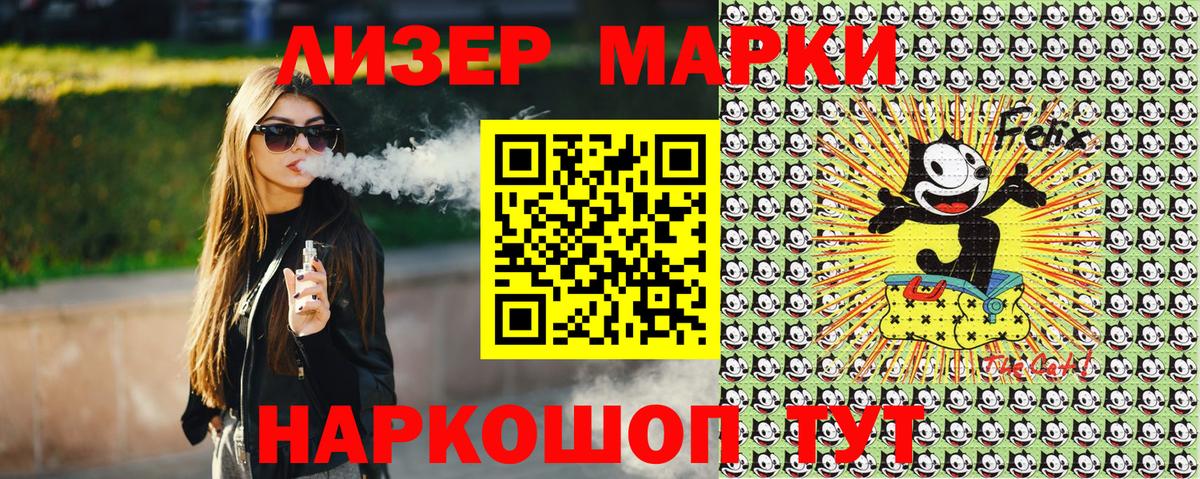Зерноград  Марки NBOMe  Вход с VPN  Марки 25I-NBOMe 1500мкг 