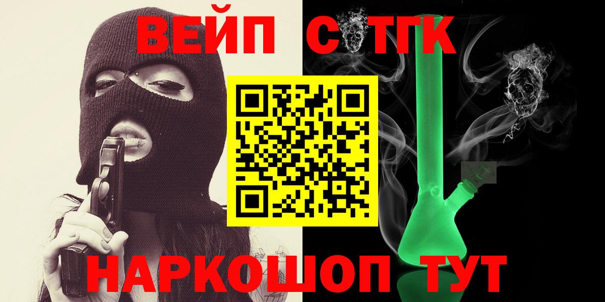 ТГК THC oil Зерноград