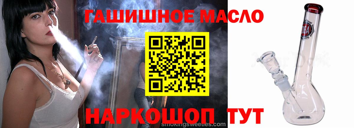 Дистиллят ТГК вейп  наркошоп  Зерноград  Вход с VPN 